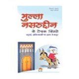 Hindi-Mullah Nassruddin ke Kissse